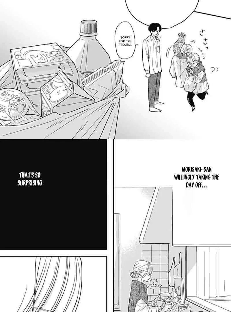 Adult love is a dangerous thing - Chapter 12 - Page 17
