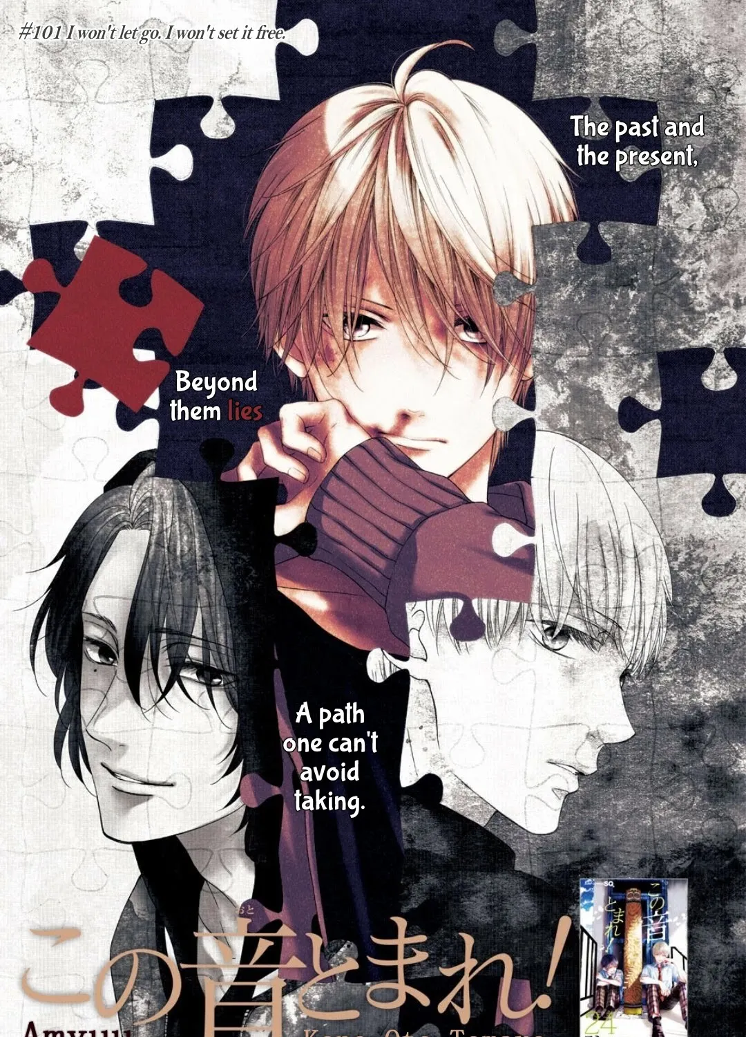 Kono Oto Tomare! - Chapter 101 - Page 1