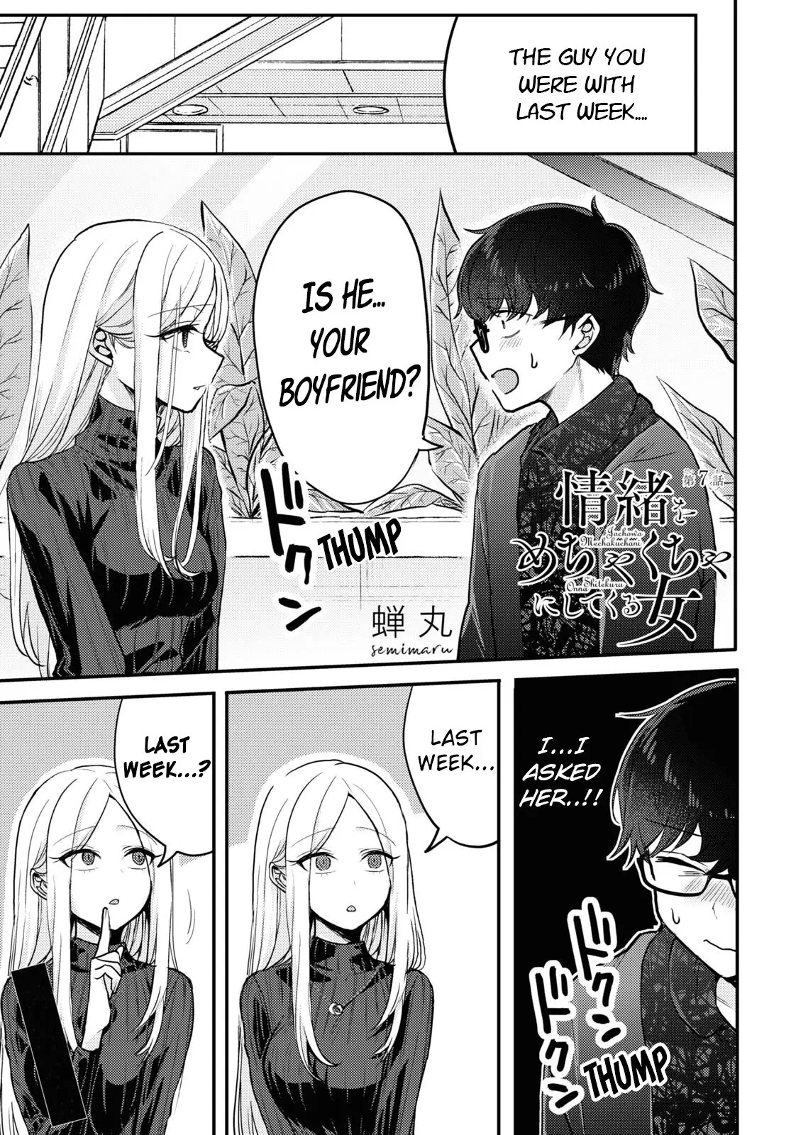 The Woman Who Messes With My Emotions - Chapter 7 - Page 1