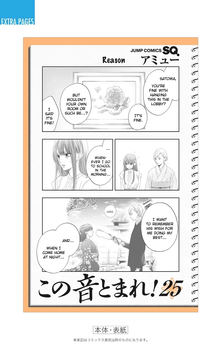 Kono Oto Tomare! - Chapter 105.5 - Page 11