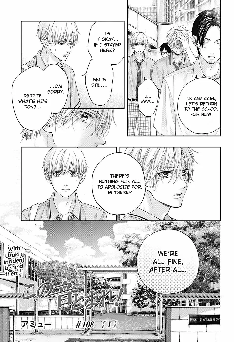 Kono Oto Tomare! - Chapter 108 - Page 4