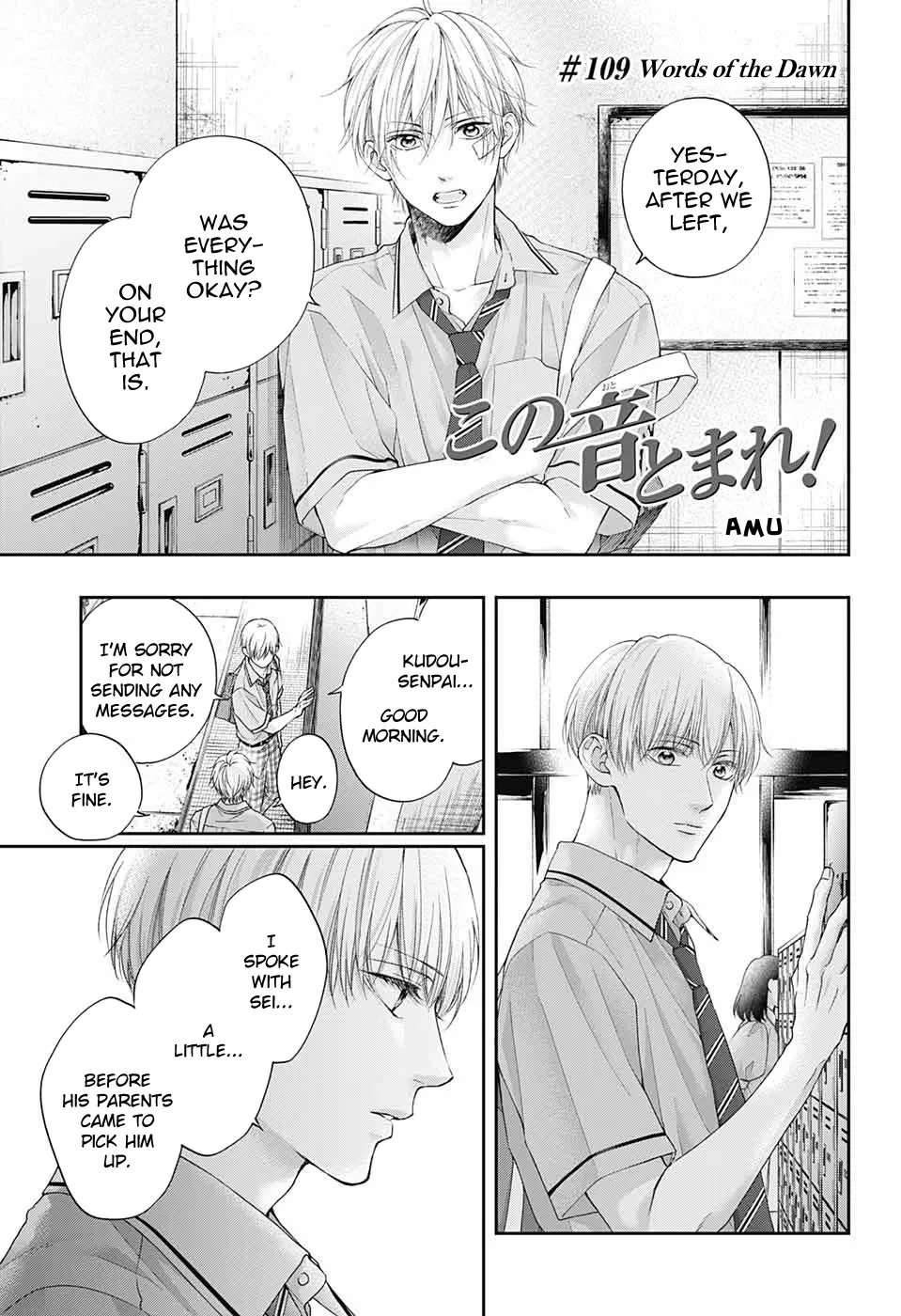Kono Oto Tomare! - Chapter 109 - Page 1