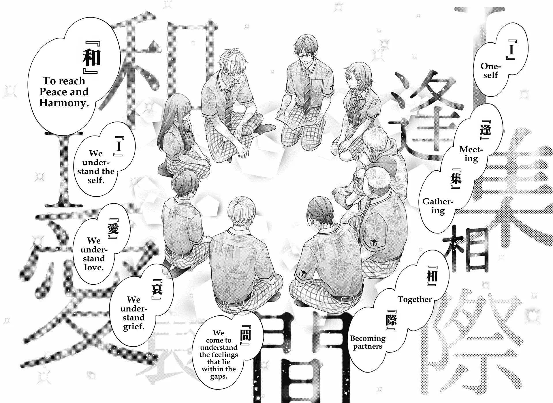 Kono Oto Tomare! - Chapter 110 - Page 25
