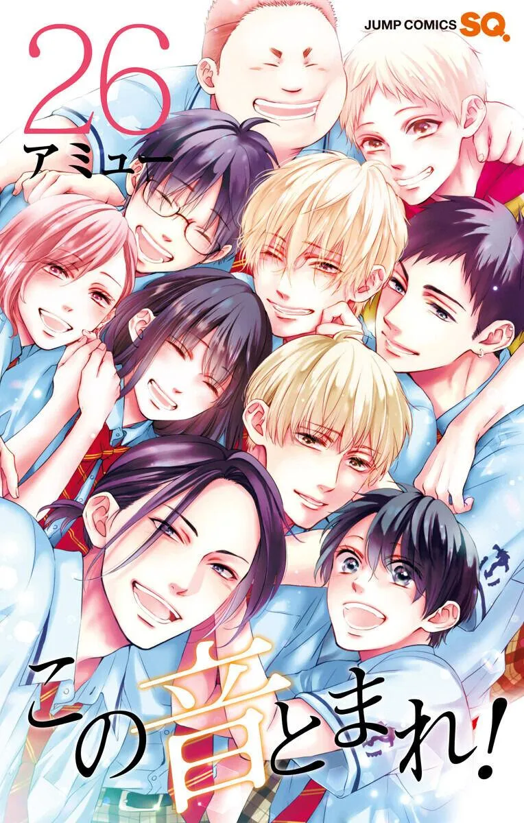 Kono Oto Tomare! - Chapter 110.5 - Page 1
