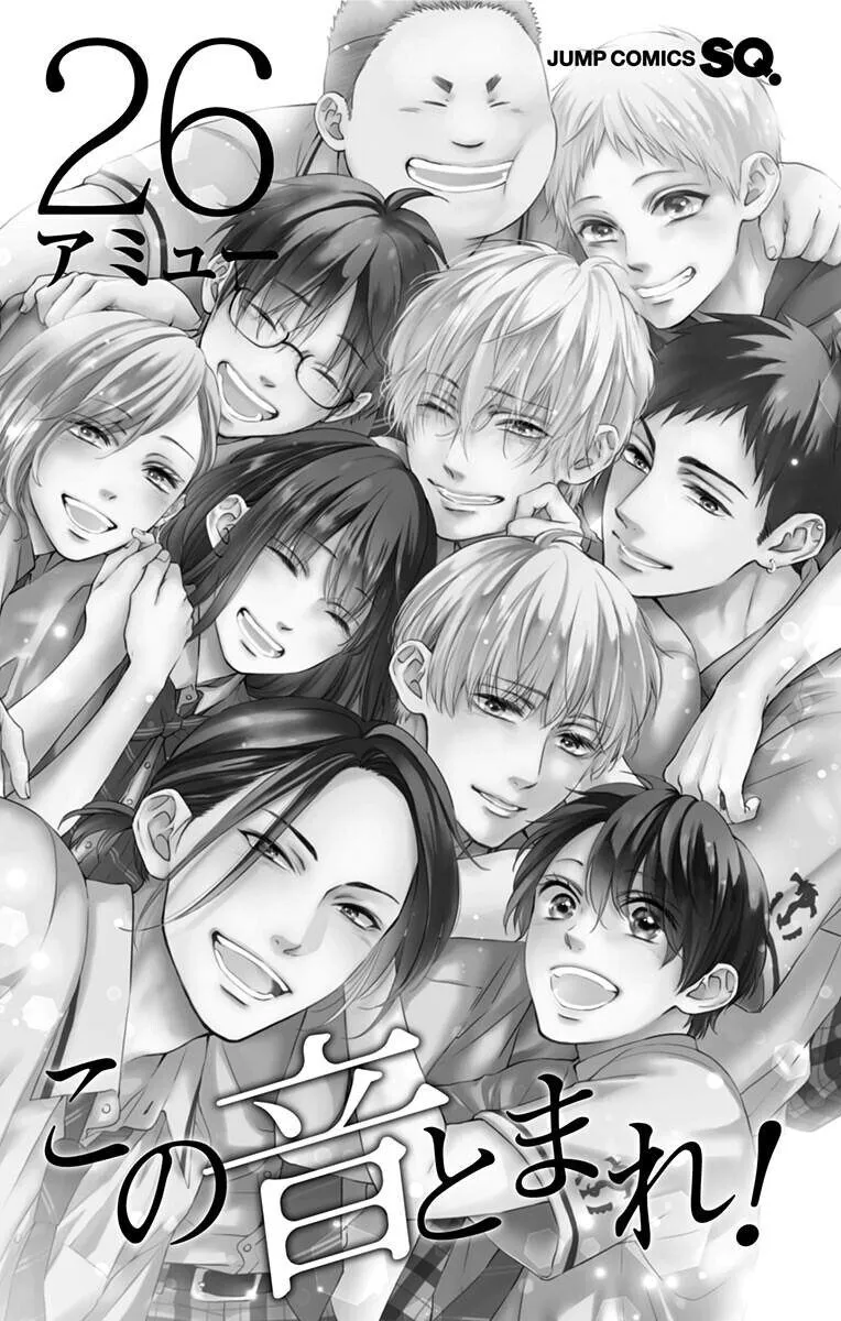 Kono Oto Tomare! - Chapter 110.5 - Page 3