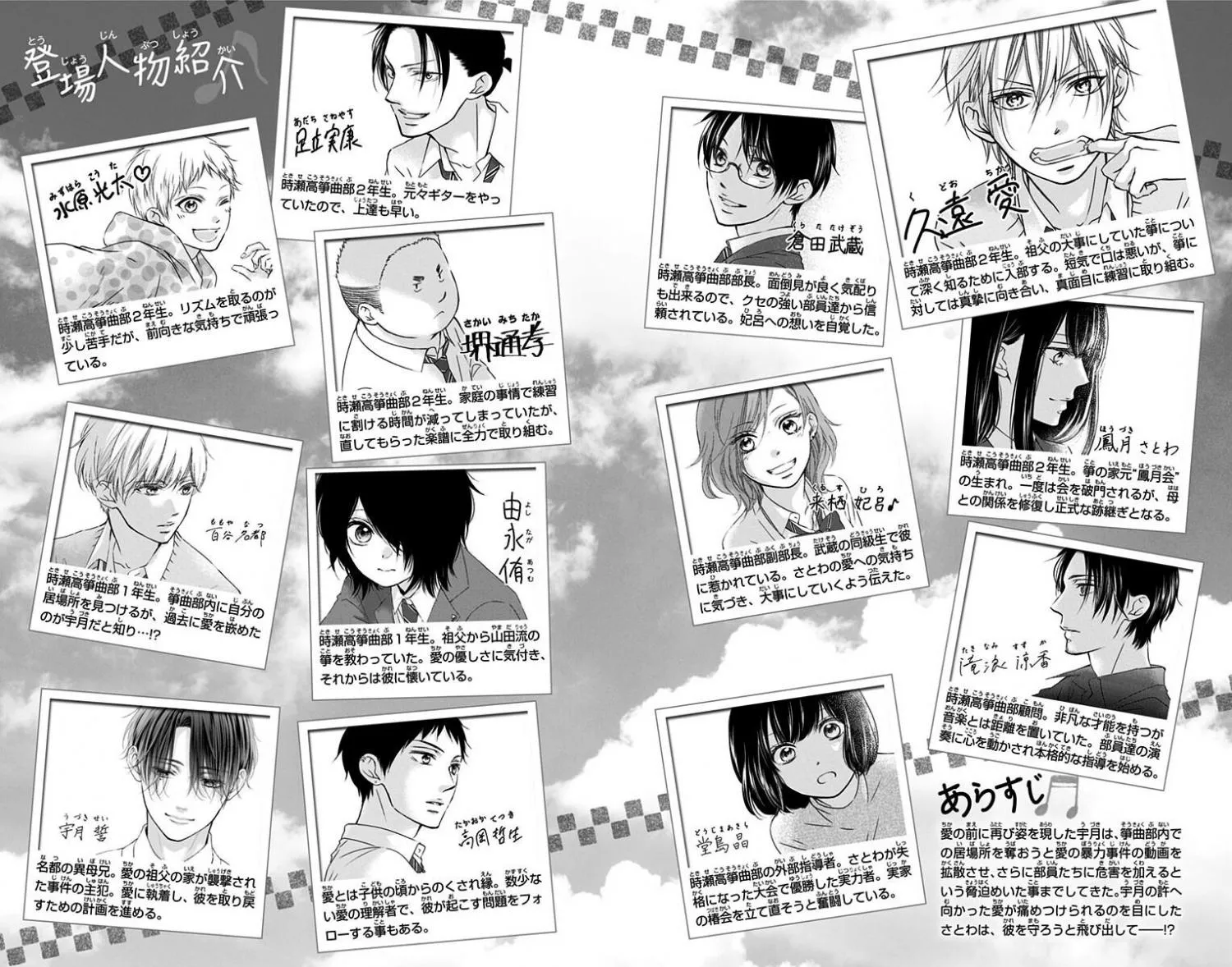 Kono Oto Tomare! - Chapter 110.5 - Page 4