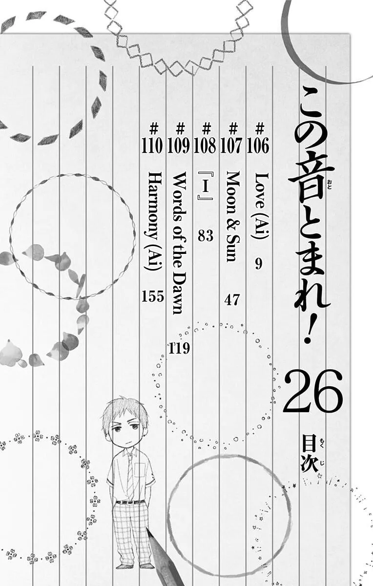 Kono Oto Tomare! - Chapter 110.5 - Page 5