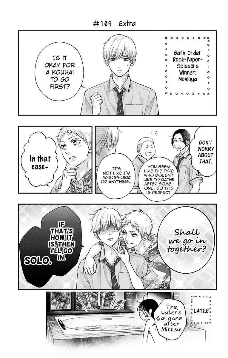 Kono Oto Tomare! - Chapter 110.5 - Page 12