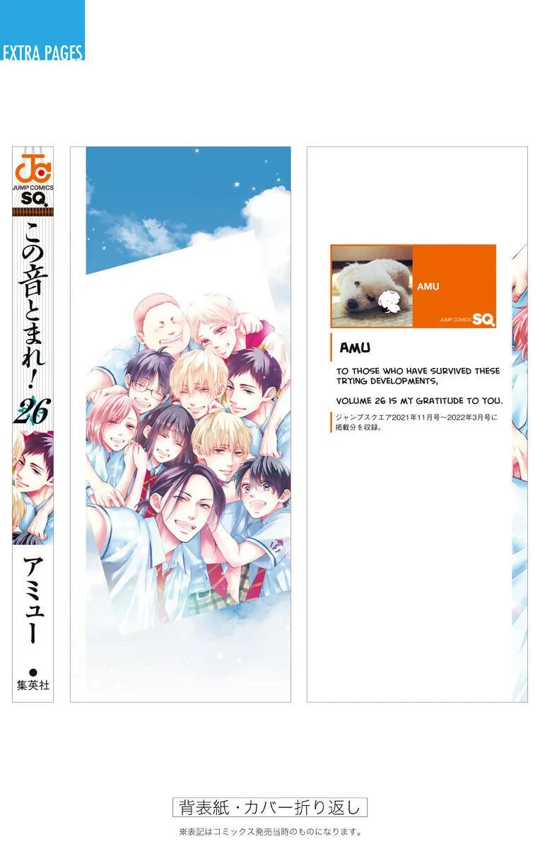 Kono Oto Tomare! - Chapter 110.5 - Page 16