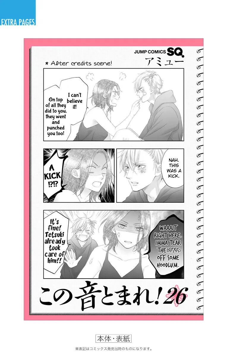 Kono Oto Tomare! - Chapter 110.5 - Page 17
