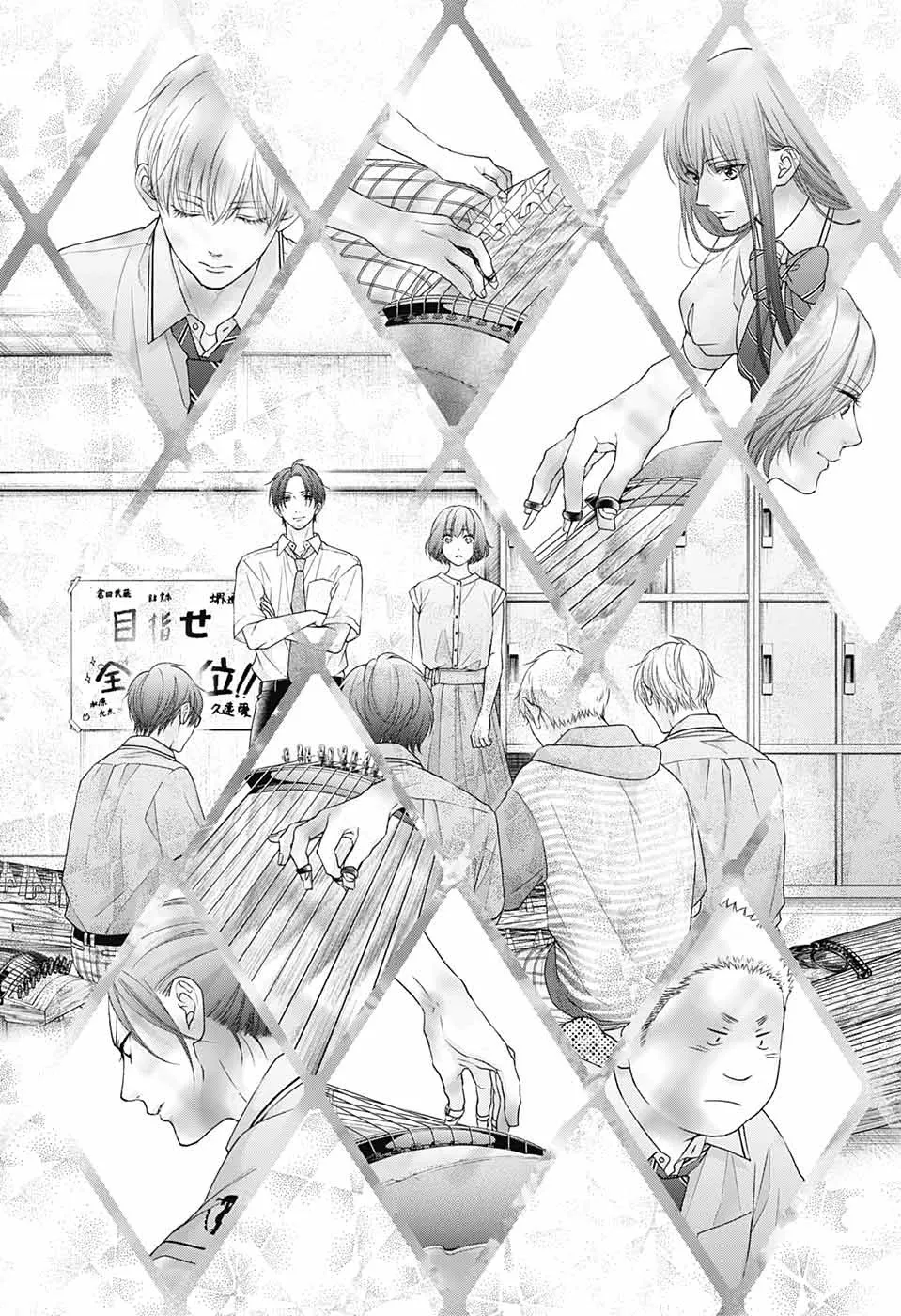 Kono Oto Tomare! - Chapter 111 - Page 9
