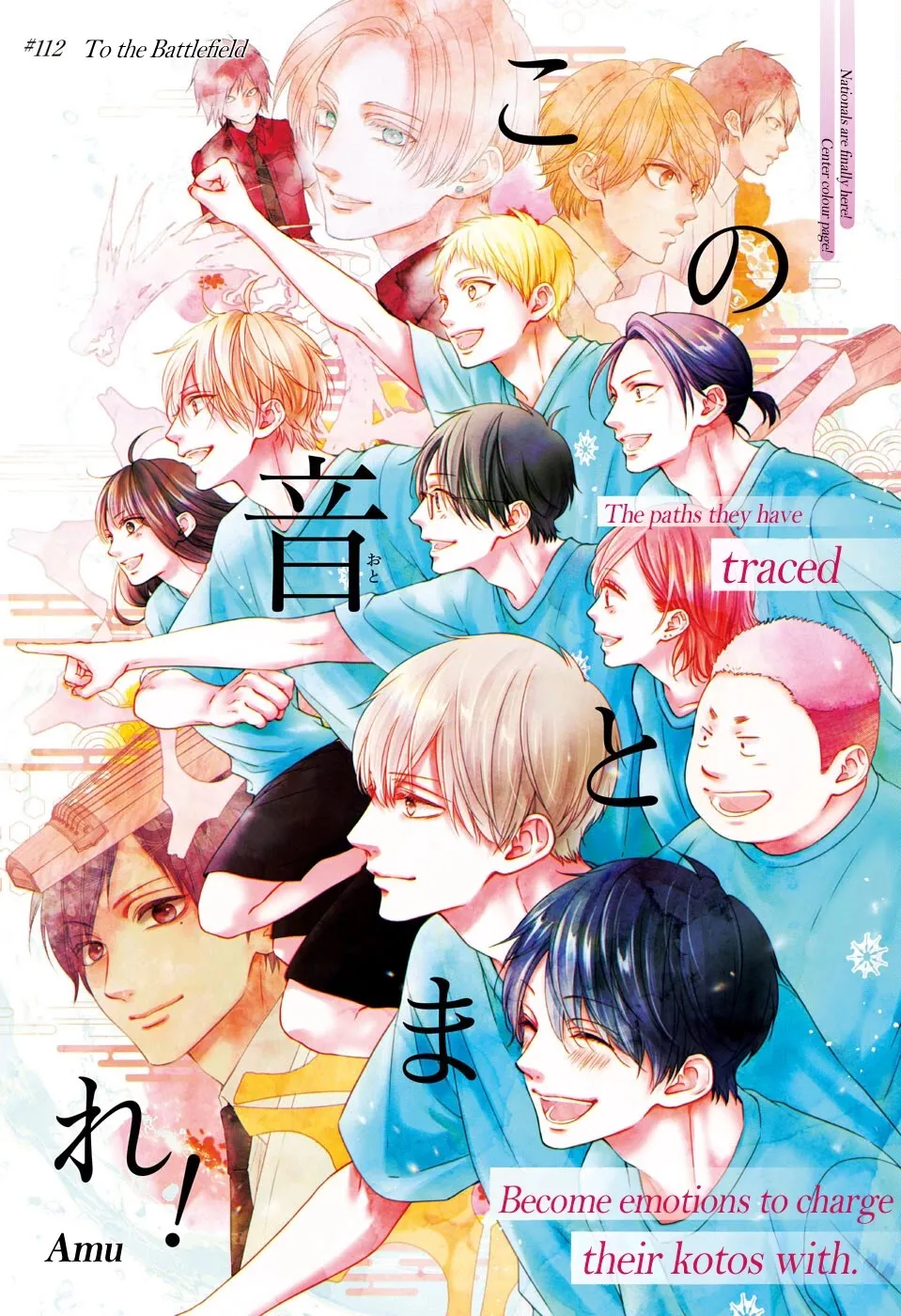 Kono Oto Tomare! - Chapter 112 - Page 1