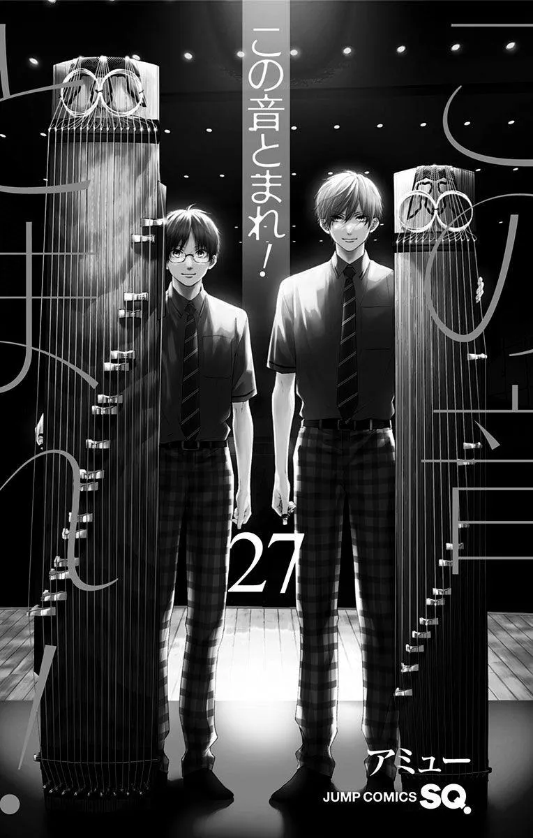 Kono Oto Tomare! - Chapter 115.5 - Page 3