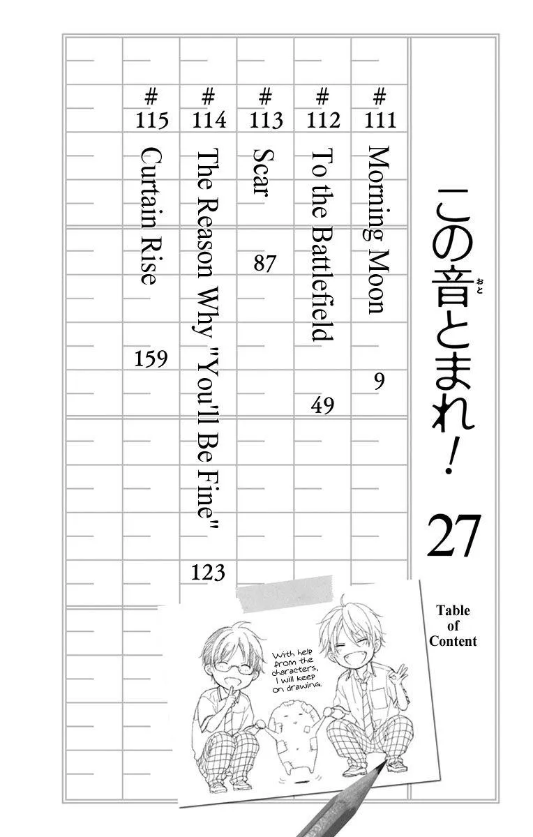 Kono Oto Tomare! - Chapter 115.5 - Page 5