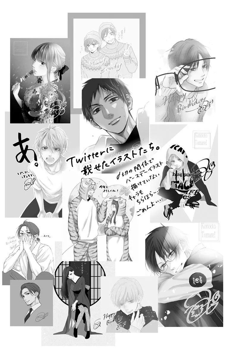 Kono Oto Tomare! - Chapter 115.5 - Page 12