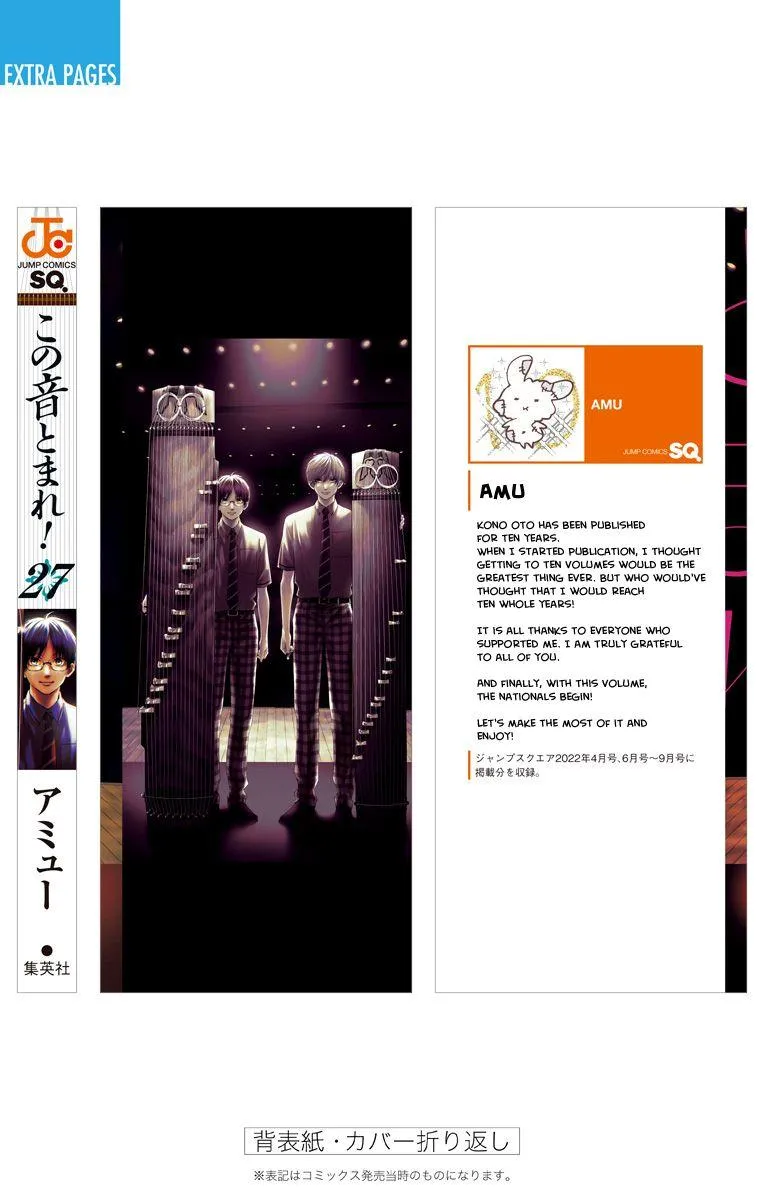 Kono Oto Tomare! - Chapter 115.5 - Page 13