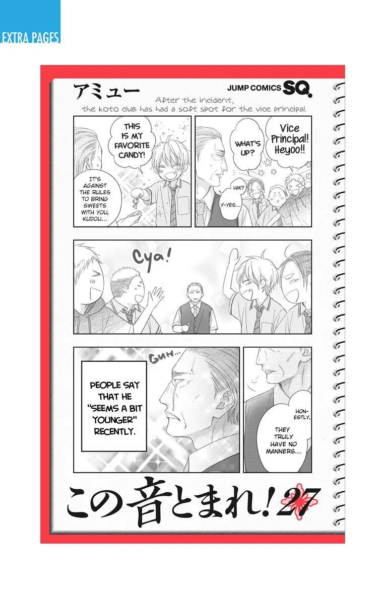 Kono Oto Tomare! - Chapter 115.5 - Page 14