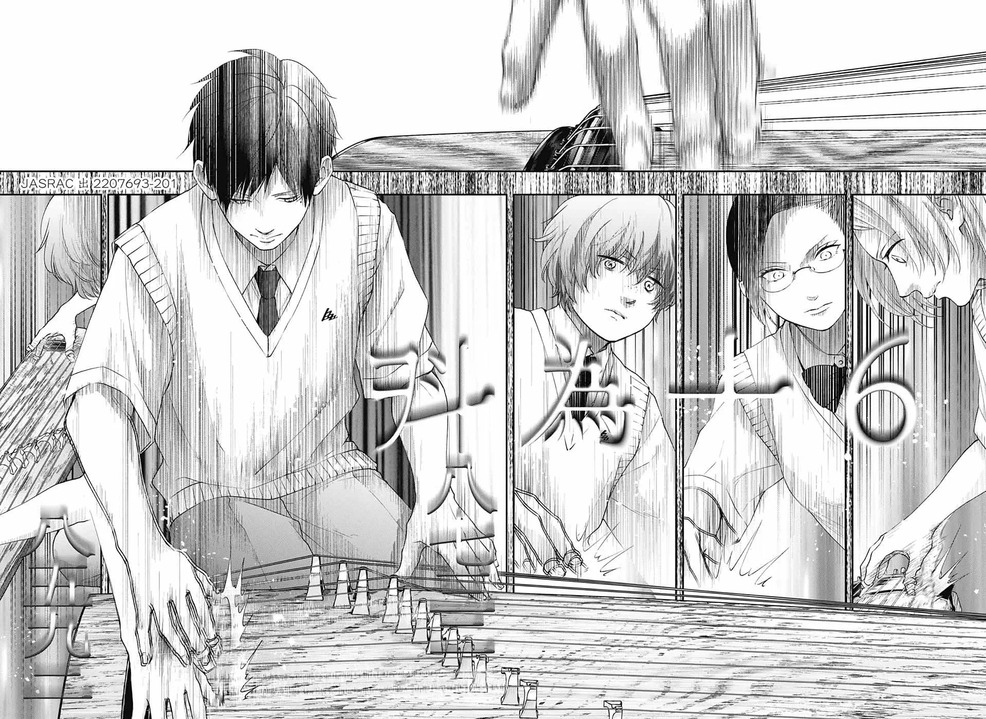 Kono Oto Tomare! - Chapter 117 - Page 30