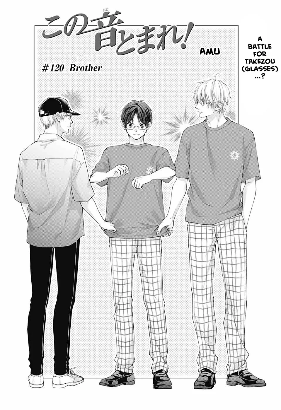 Kono Oto Tomare! - Chapter 120 - Page 4
