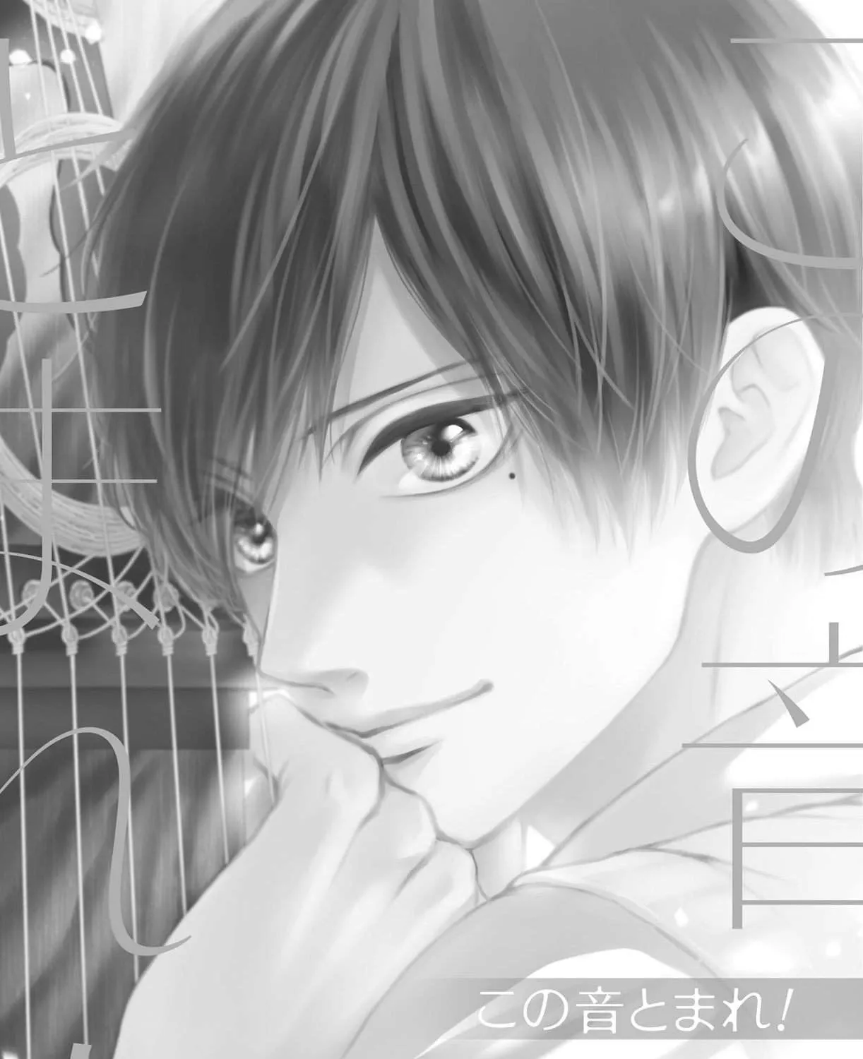 Kono Oto Tomare! - Chapter 120.5 - Page 7