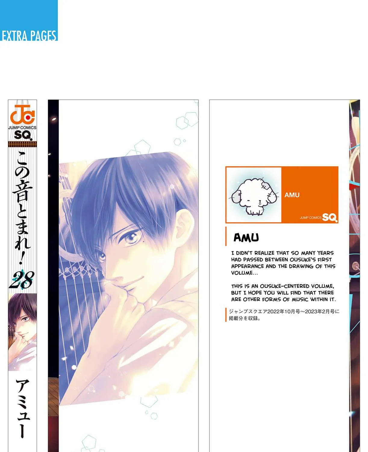 Kono Oto Tomare! - Chapter 120.5 - Page 25