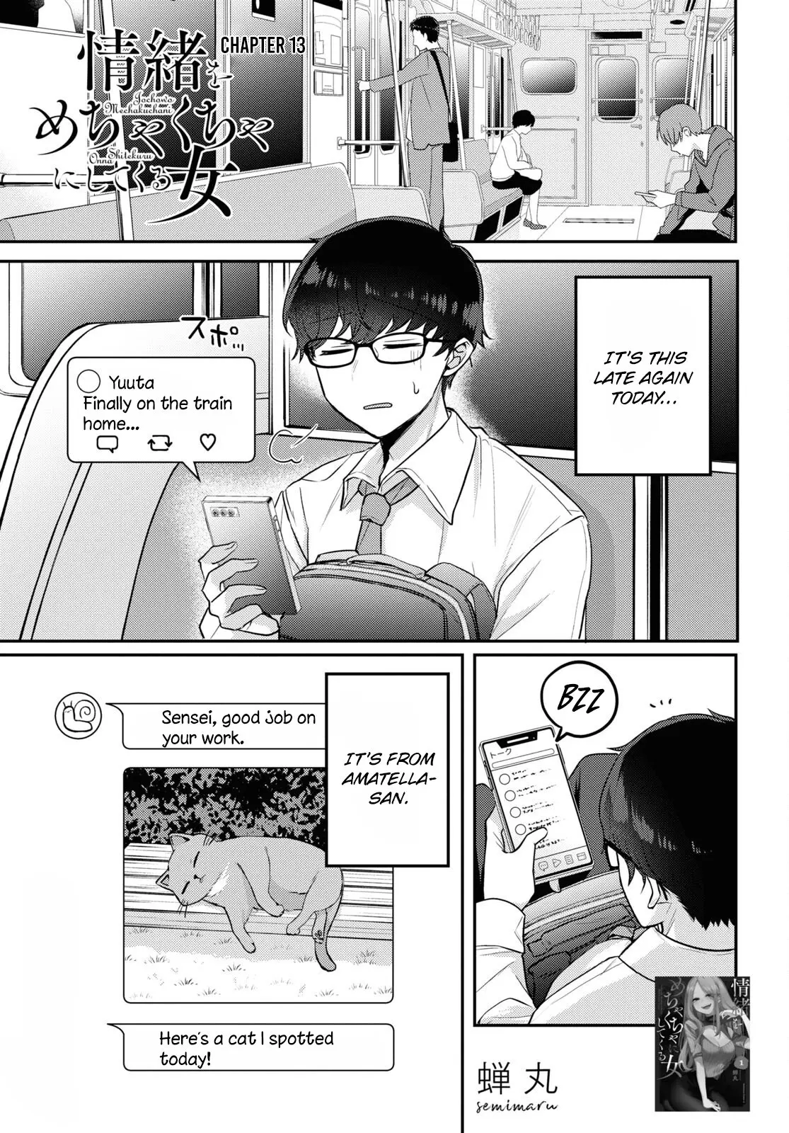 The Woman Who Messes With My Emotions - Chapter 13 - Page 1