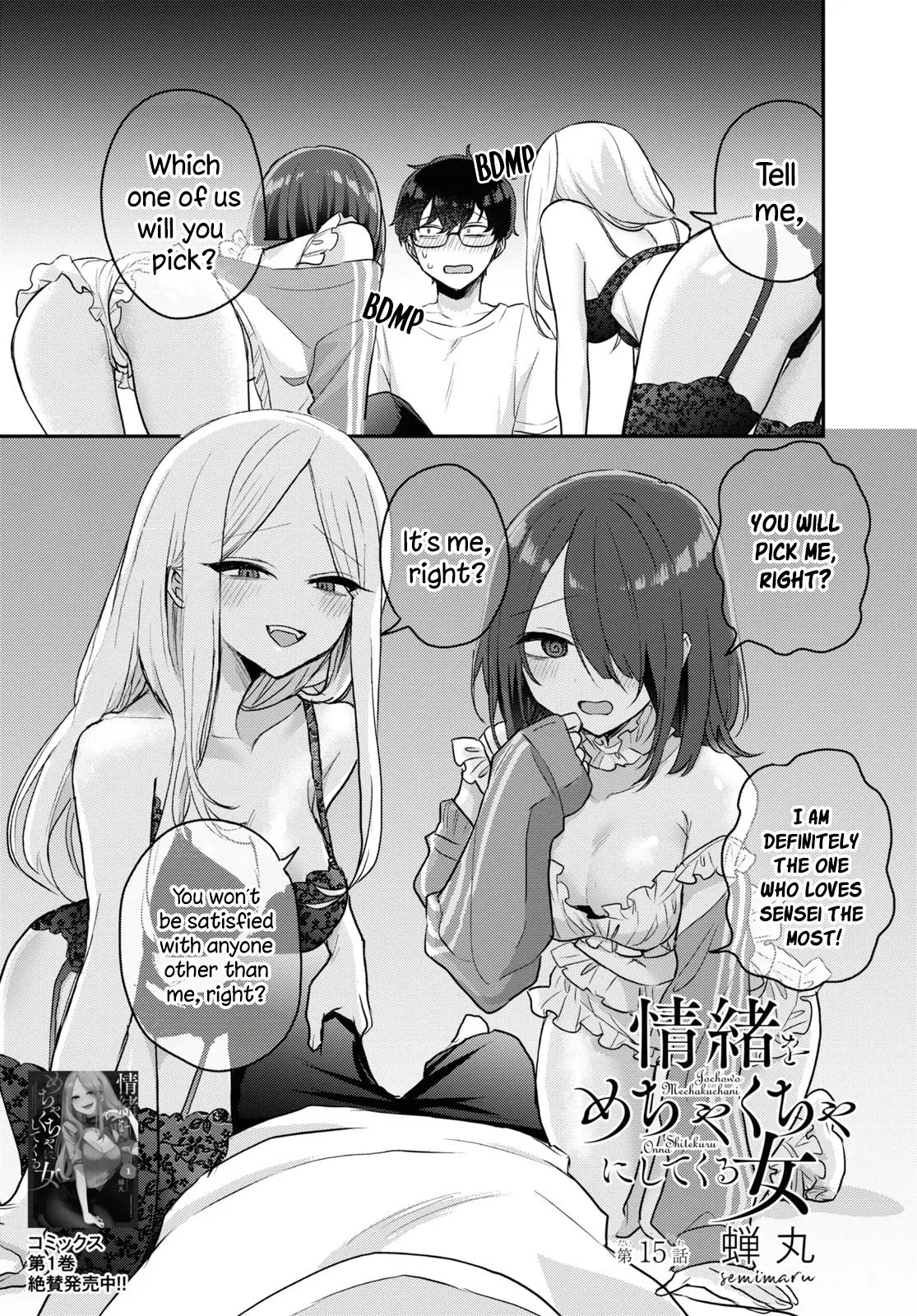 The Woman Who Messes With My Emotions - Chapter 15 - Page 1