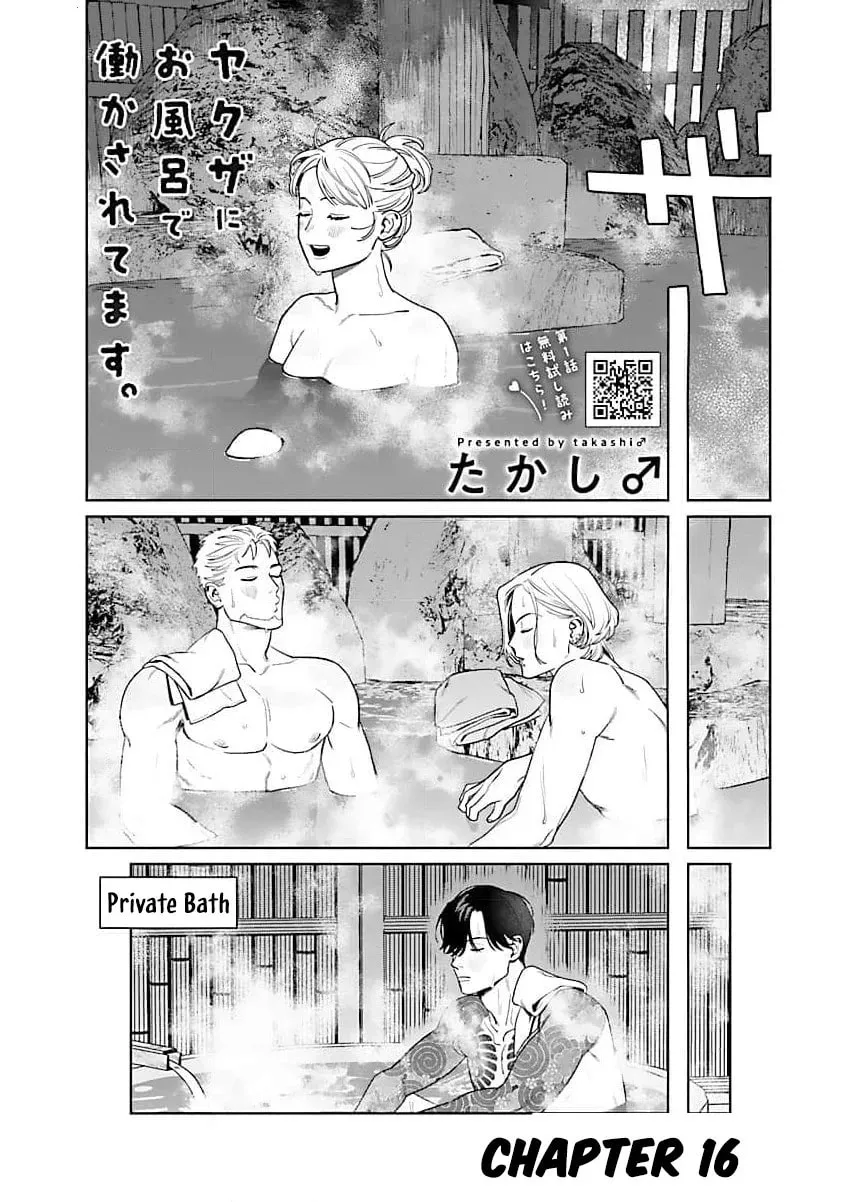 The Yakuza are Making Me Work at a Bathhouse - Chapter 16 - Page 2
