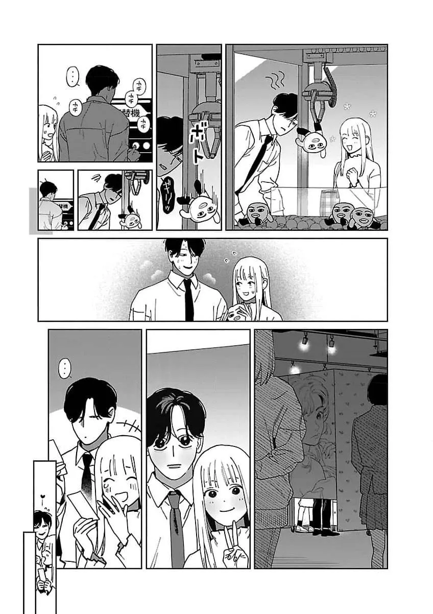 The Yakuza are Making Me Work at a Bathhouse - Chapter 19 - Page 11