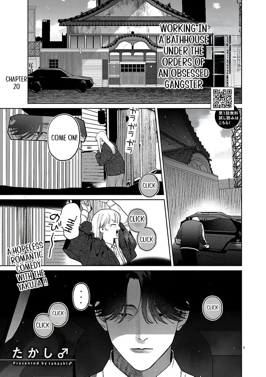The Yakuza are Making Me Work at a Bathhouse - Chapter 20 - Page 2