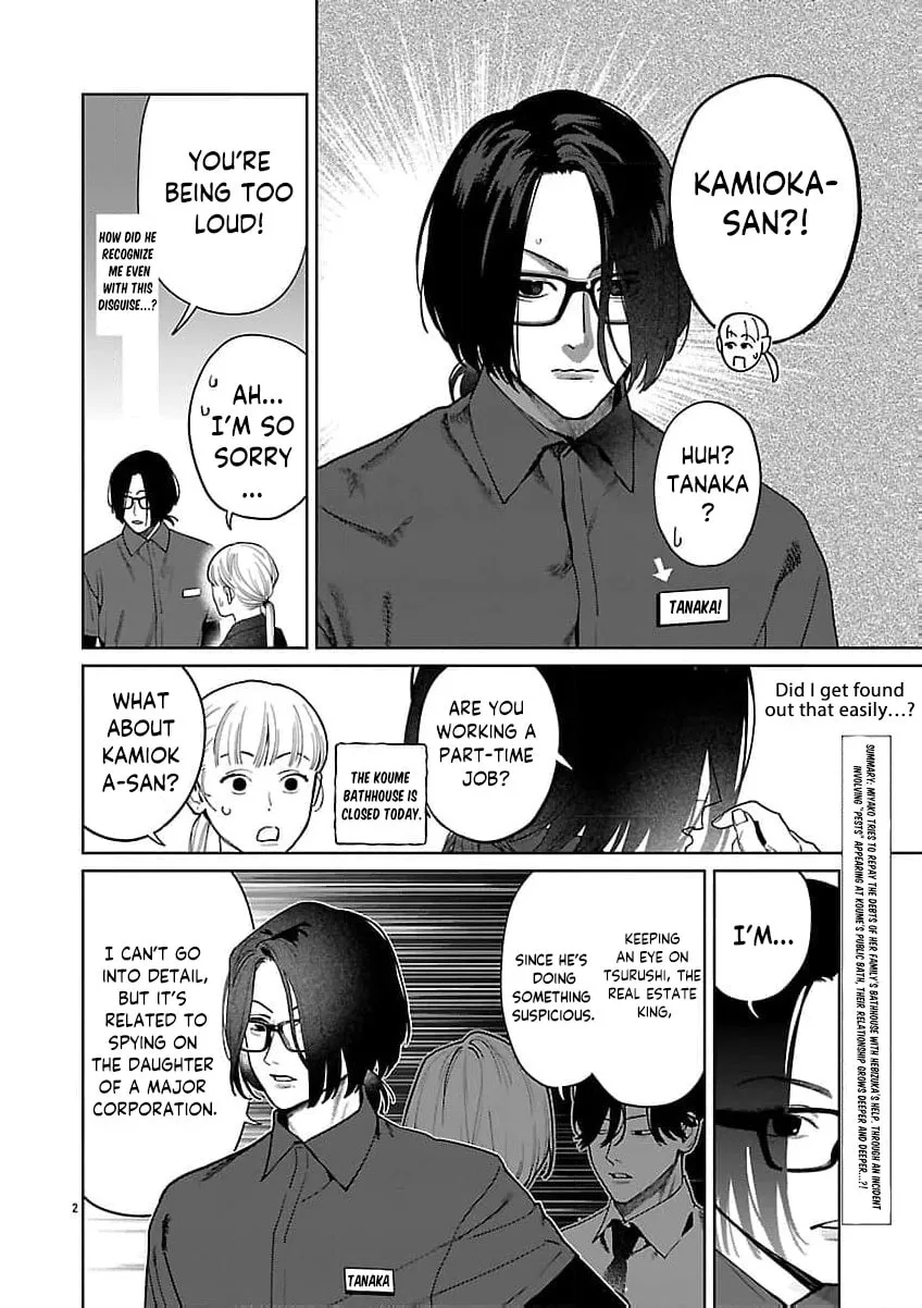 The Yakuza are Making Me Work at a Bathhouse - Chapter 21 - Page 3