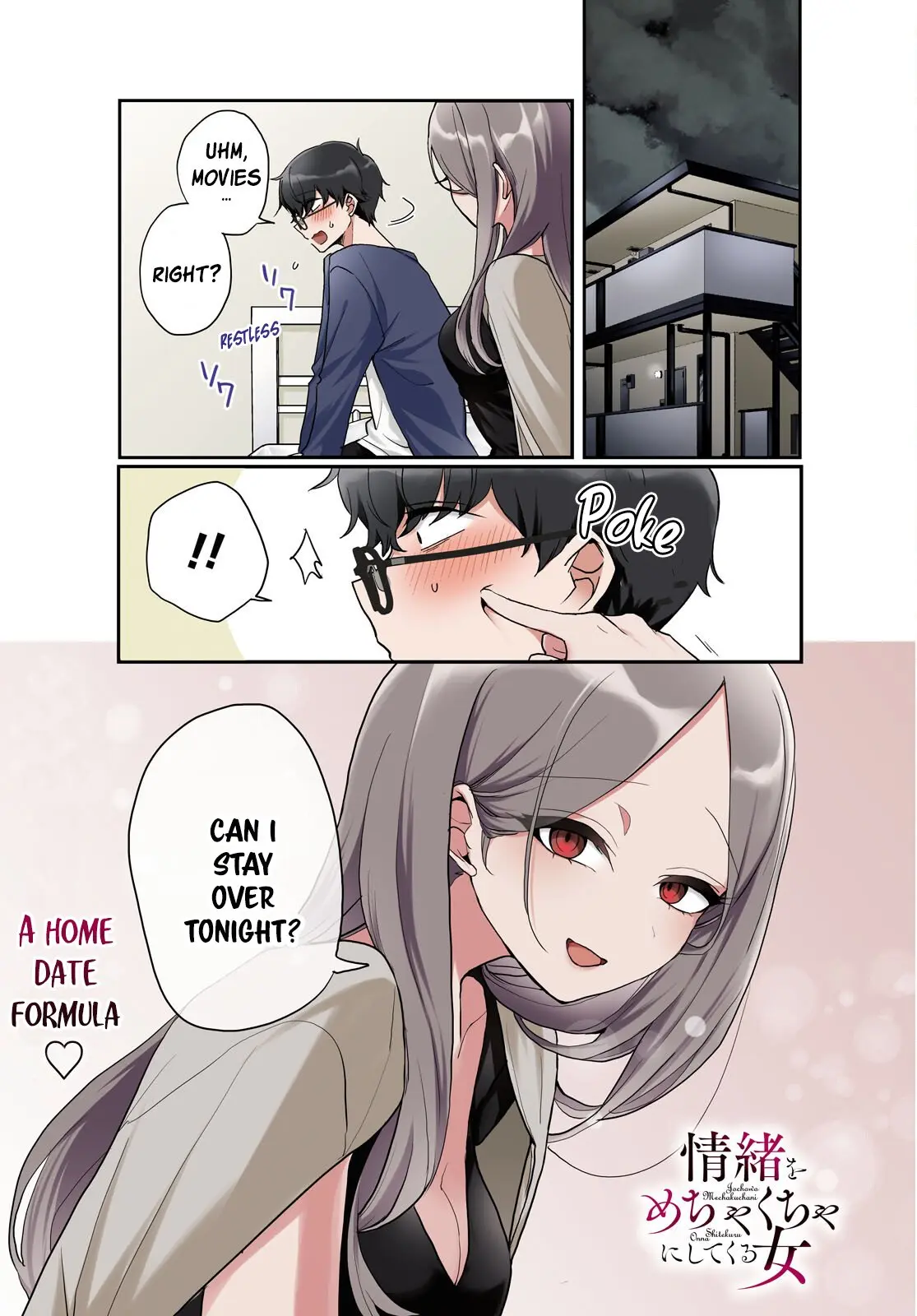 The Woman Who Messes With My Emotions - Chapter 18 - Page 1