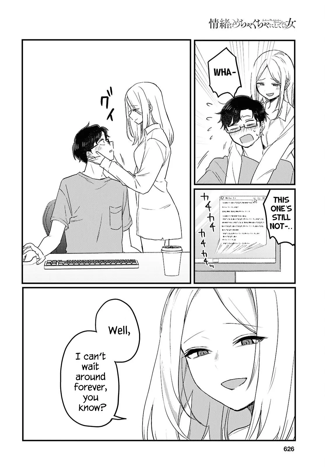 The Woman Who Messes With My Emotions - Chapter 25 END - Page 21