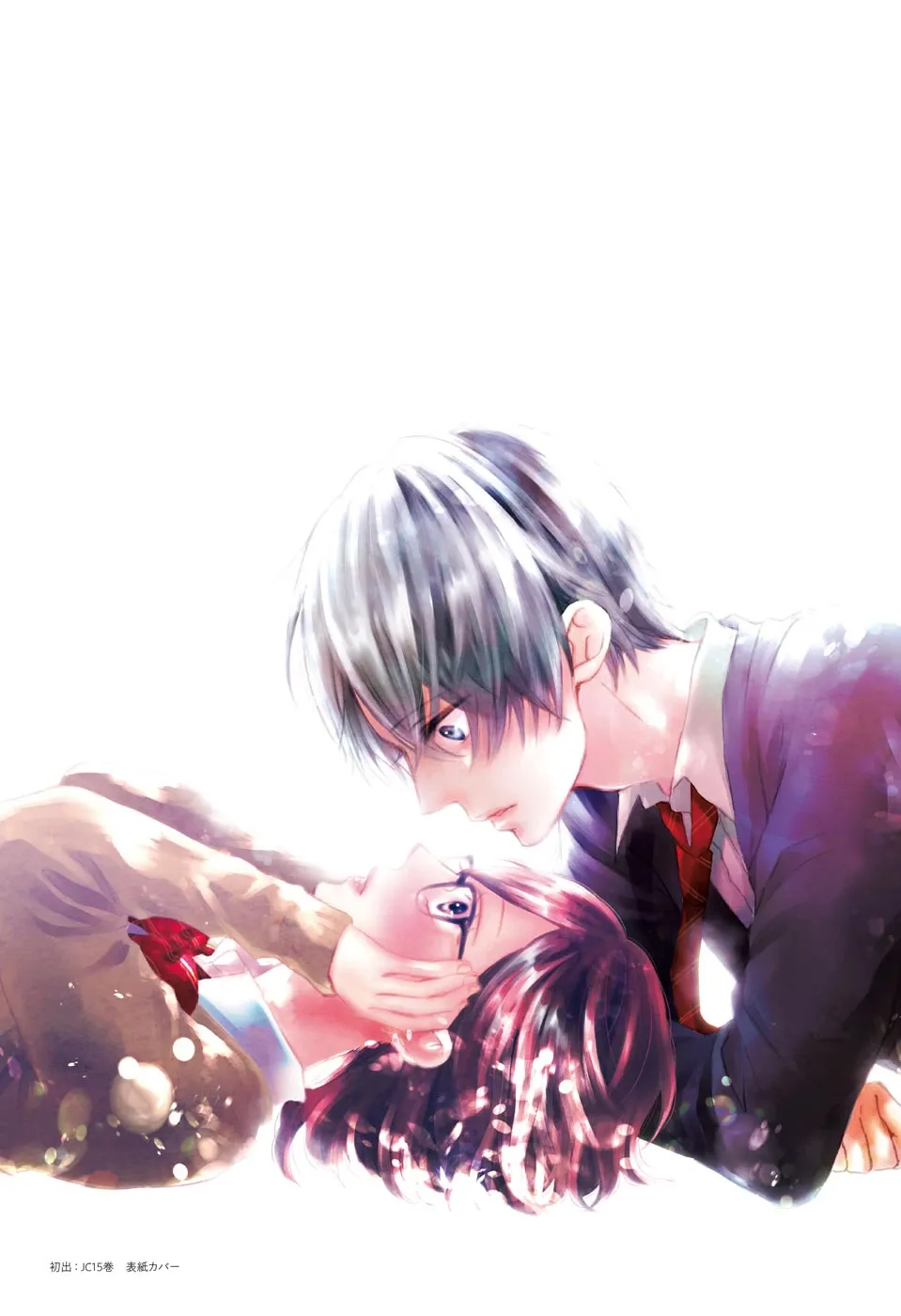 Kono Oto Tomare! - Chapter 121 - Page 44