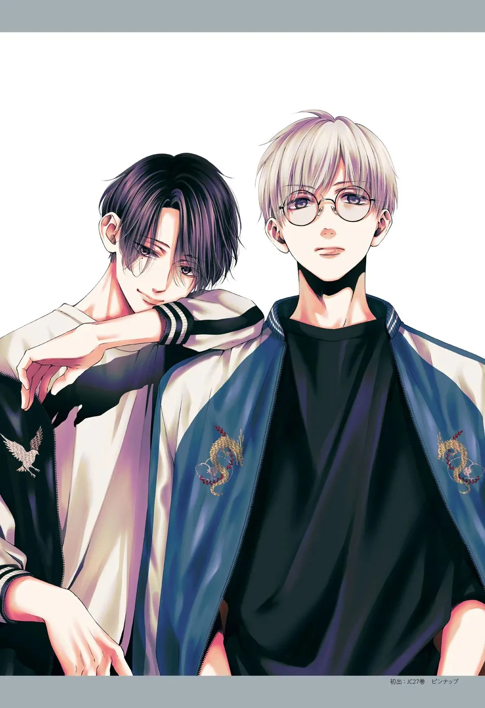 Kono Oto Tomare! - Chapter 121 - Page 47