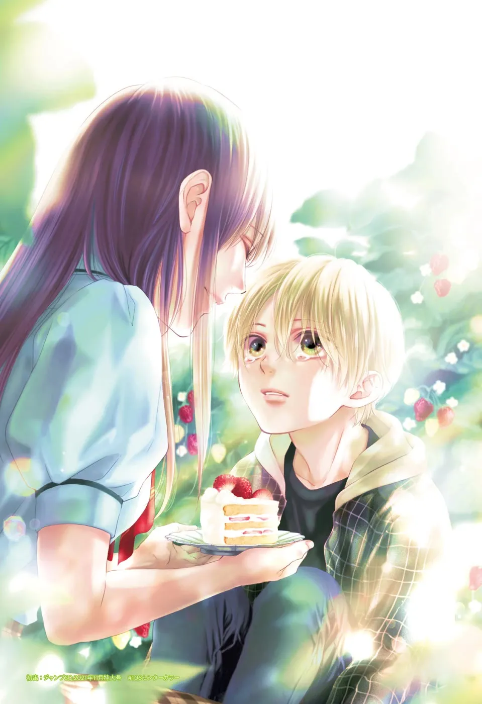 Kono Oto Tomare! - Chapter 121 - Page 49