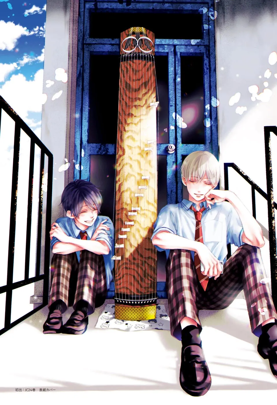 Kono Oto Tomare! - Chapter 121 - Page 51