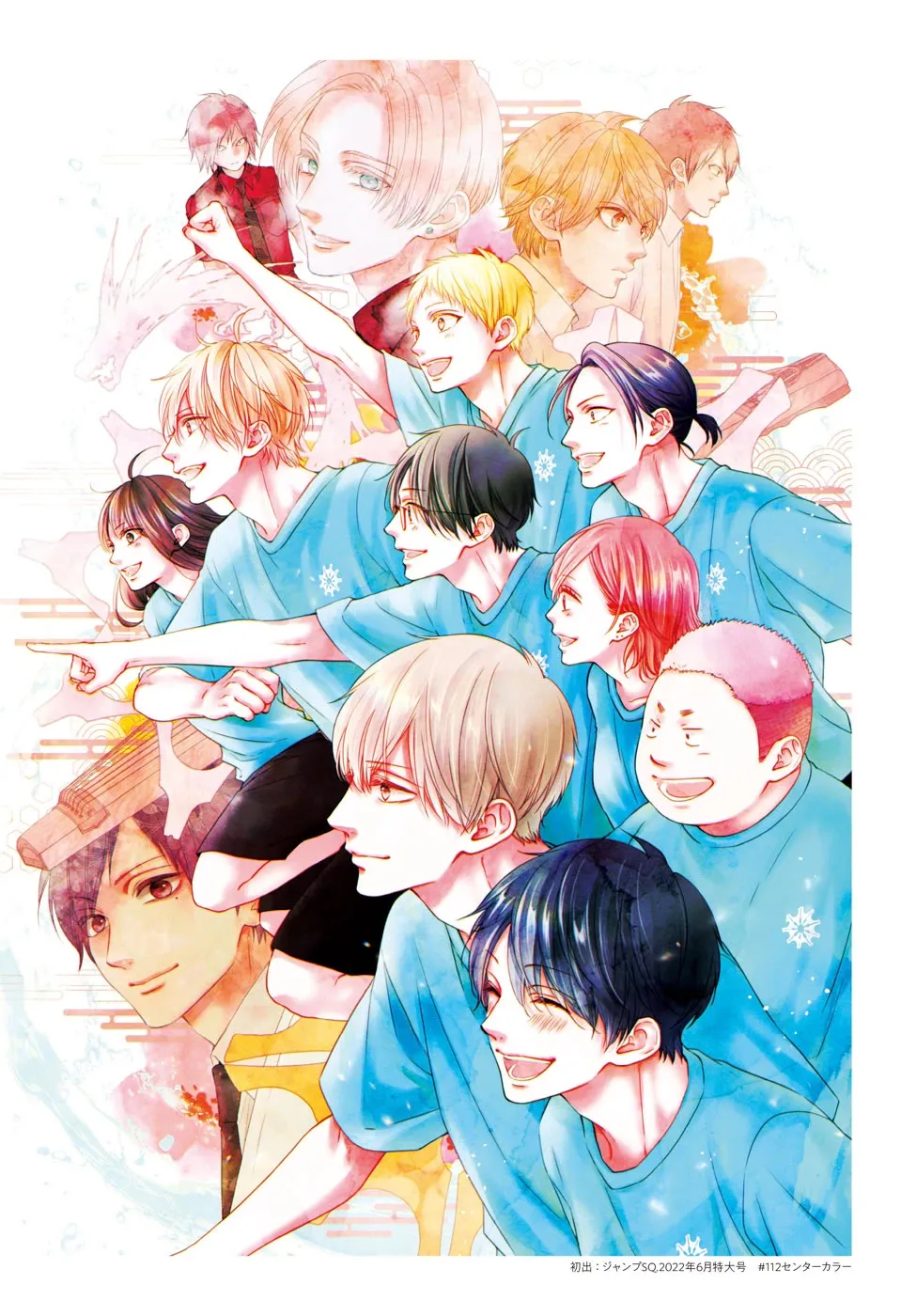 Kono Oto Tomare! - Chapter 121 - Page 53