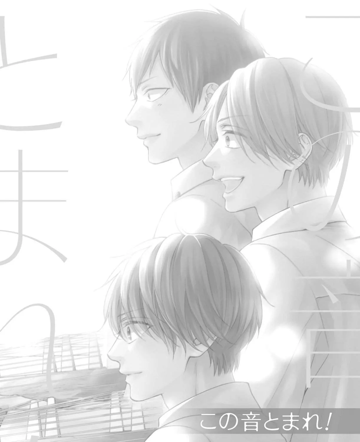 Kono Oto Tomare! - Chapter 125.5 - Page 5