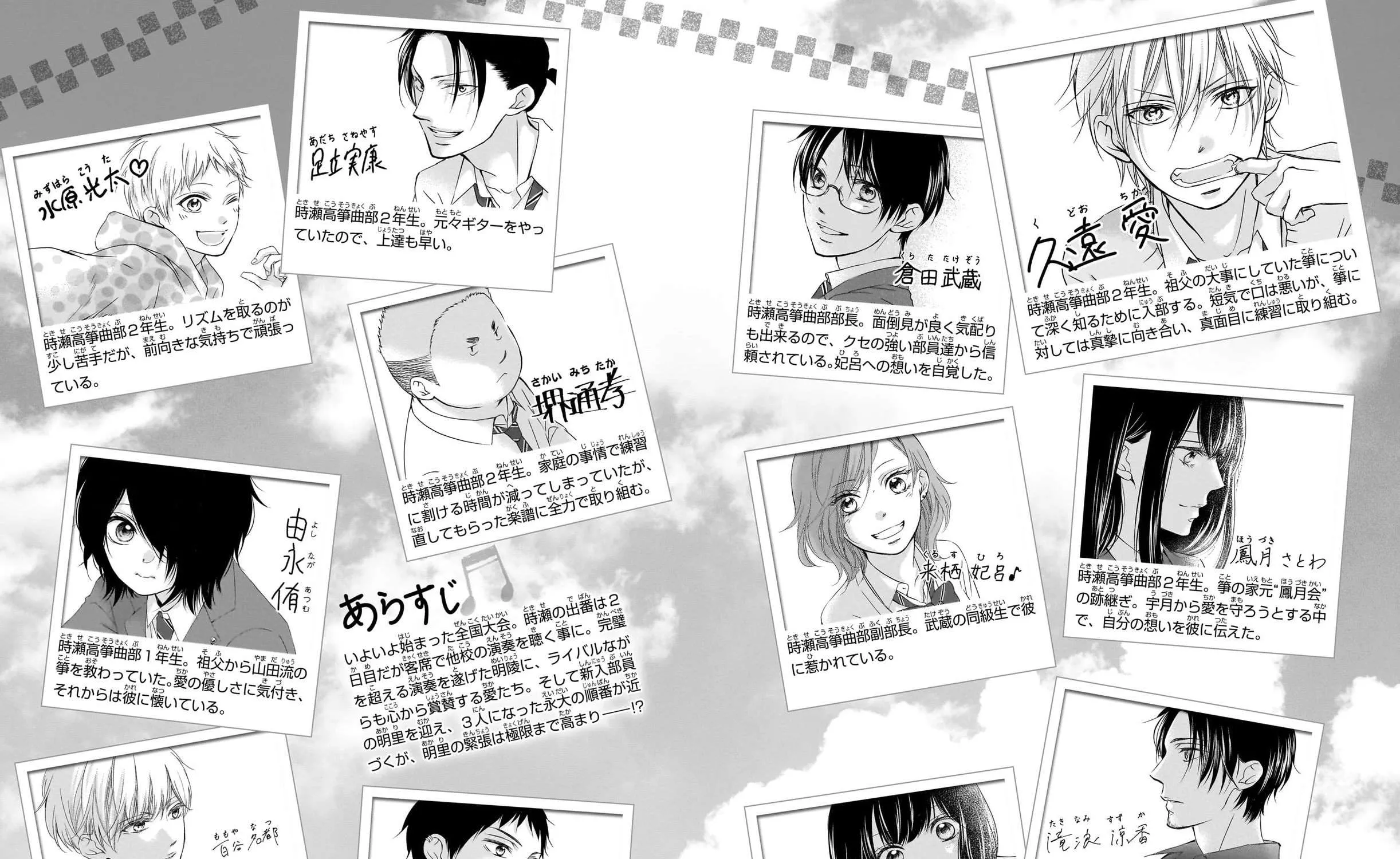 Kono Oto Tomare! - Chapter 125.5 - Page 7