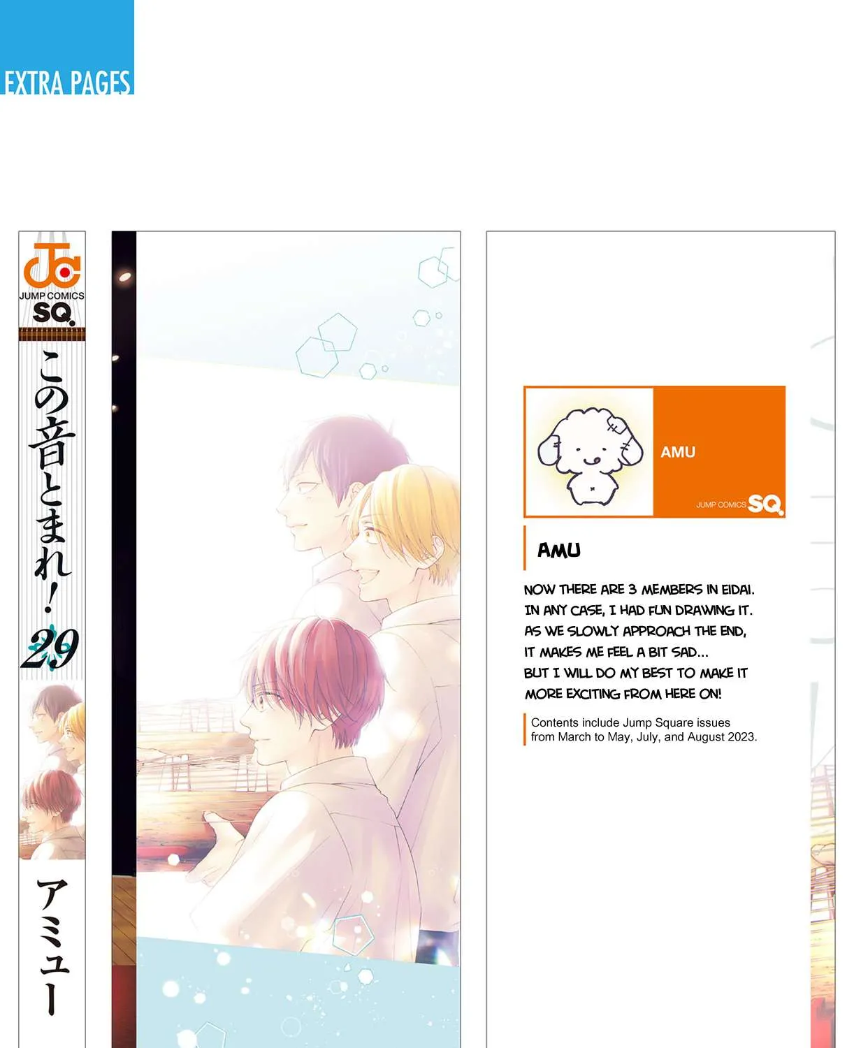 Kono Oto Tomare! - Chapter 125.5 - Page 25