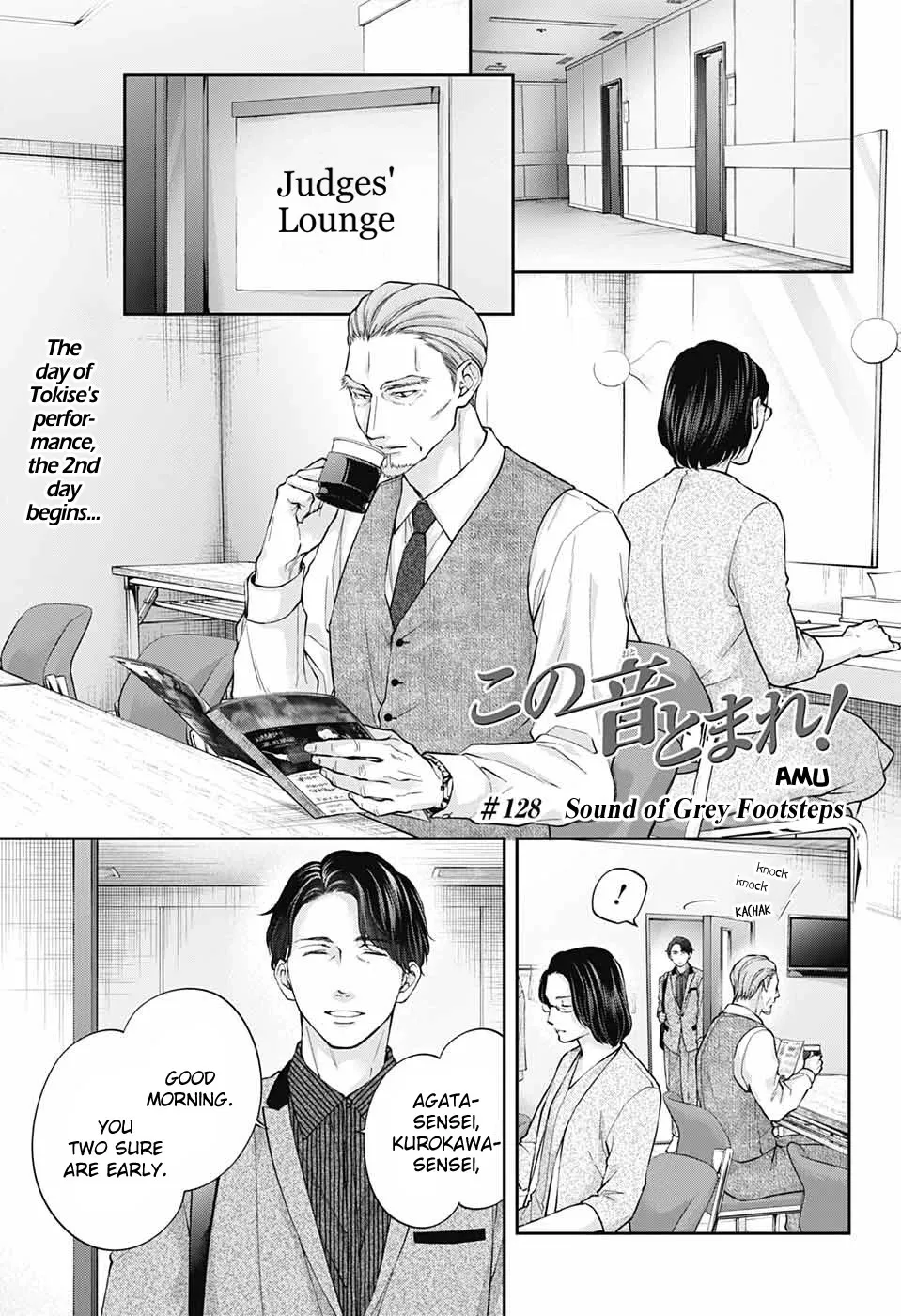 Kono Oto Tomare! - Chapter 128 - Page 1