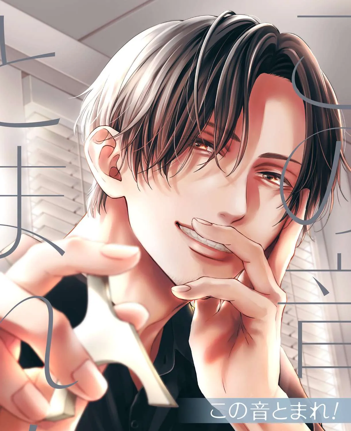 Kono Oto Tomare! - Chapter 129.5 - Page 1