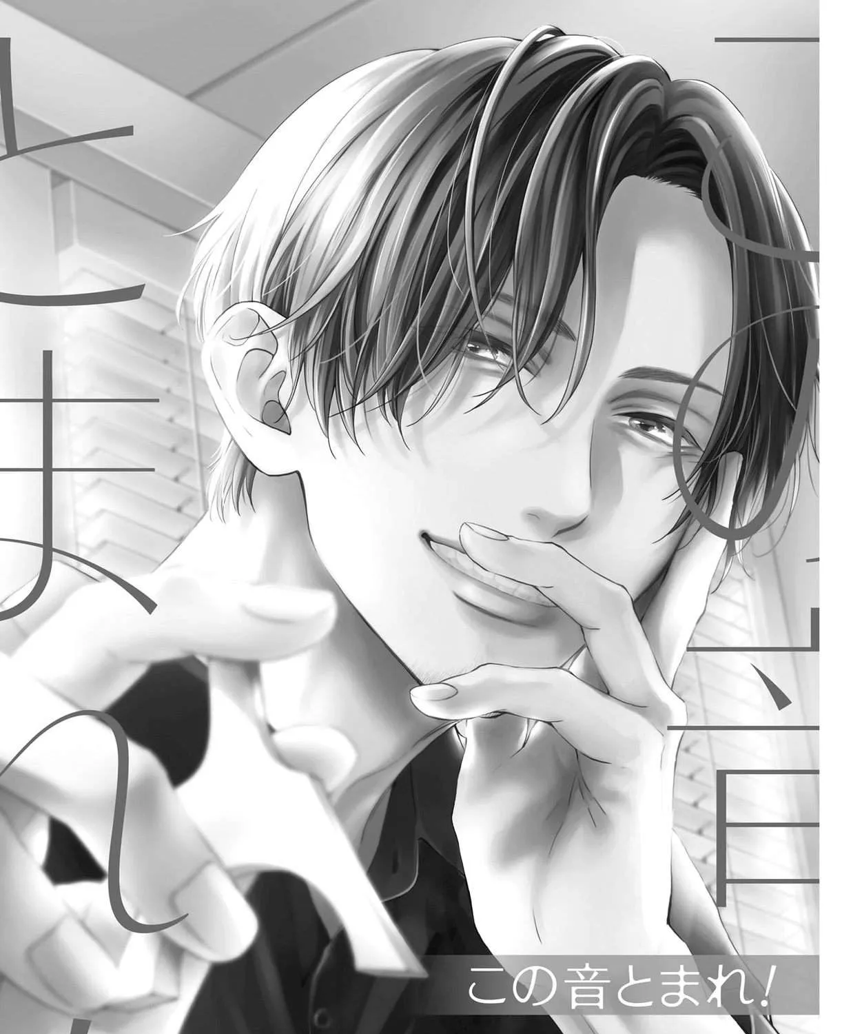Kono Oto Tomare! - Chapter 129.5 - Page 5