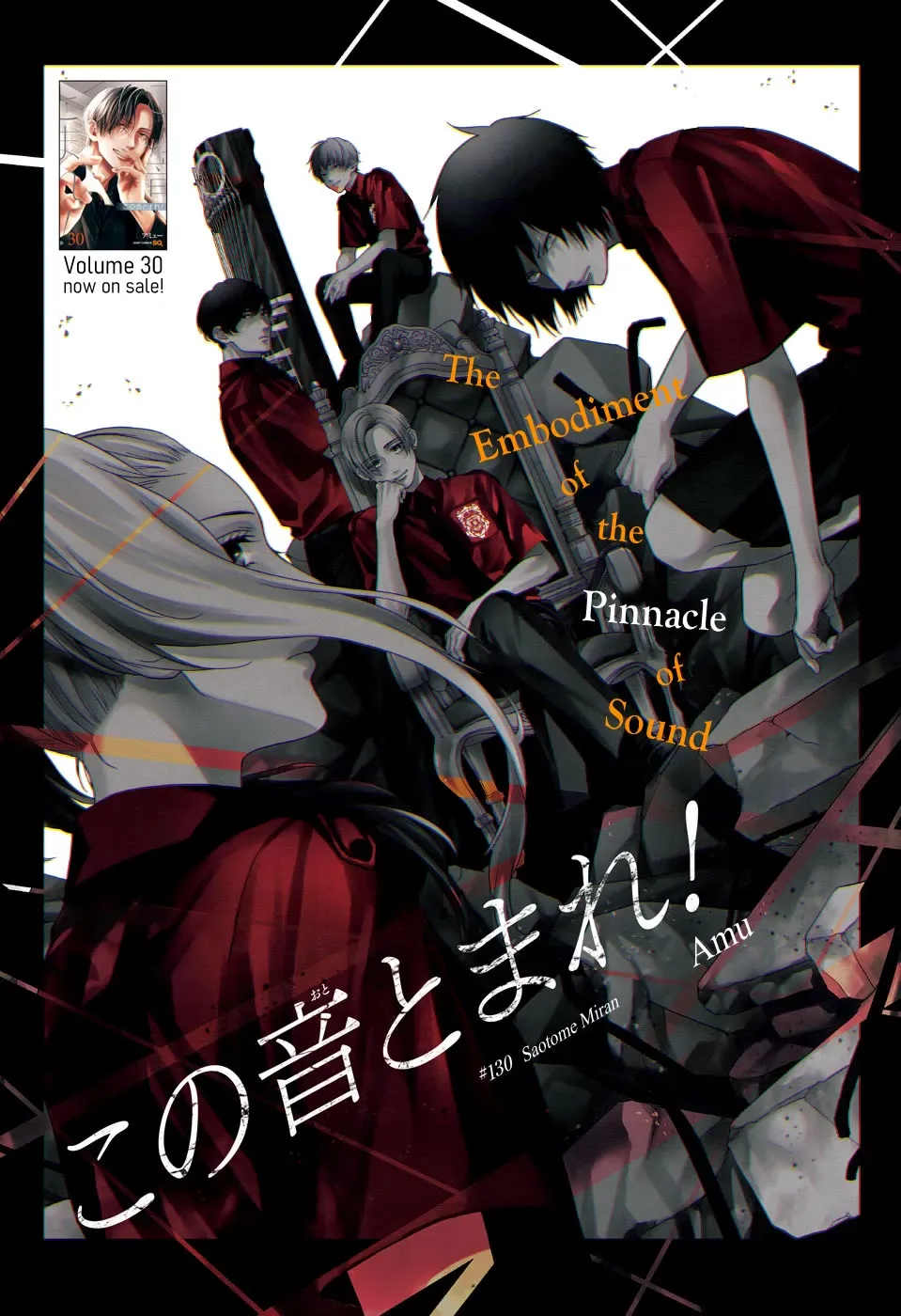 Kono Oto Tomare! - Chapter 130 - Page 1