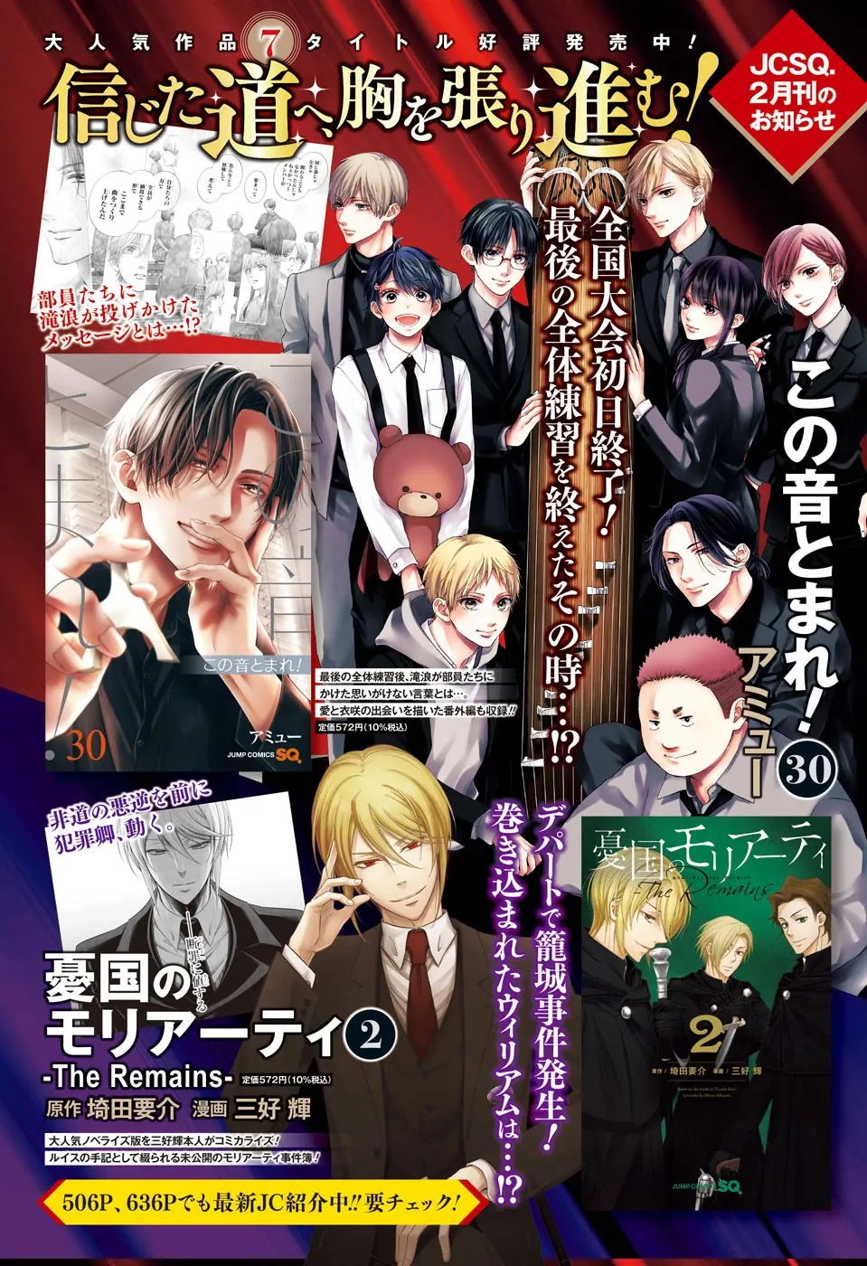 Kono Oto Tomare! - Chapter 130 - Page 2