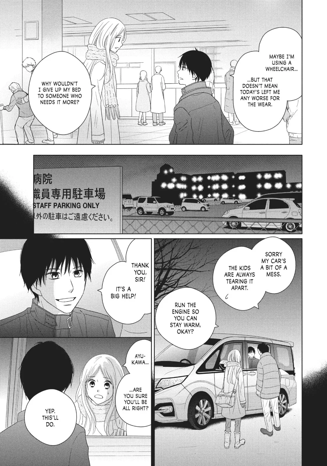 Perfect World - Chapter 32 - Page 15