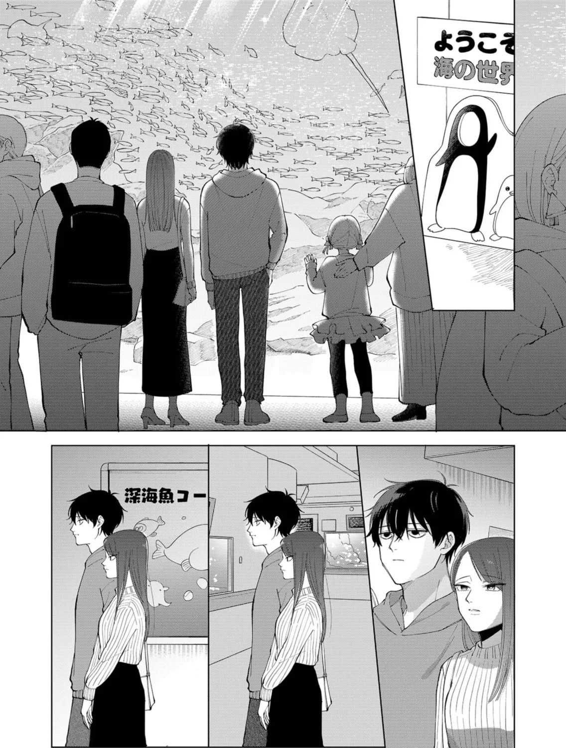 Unexciting Date - Chapter 1 - Page 21