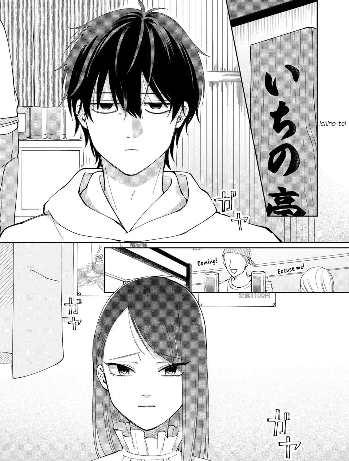 Unexciting Date - Chapter 7 - Page 5