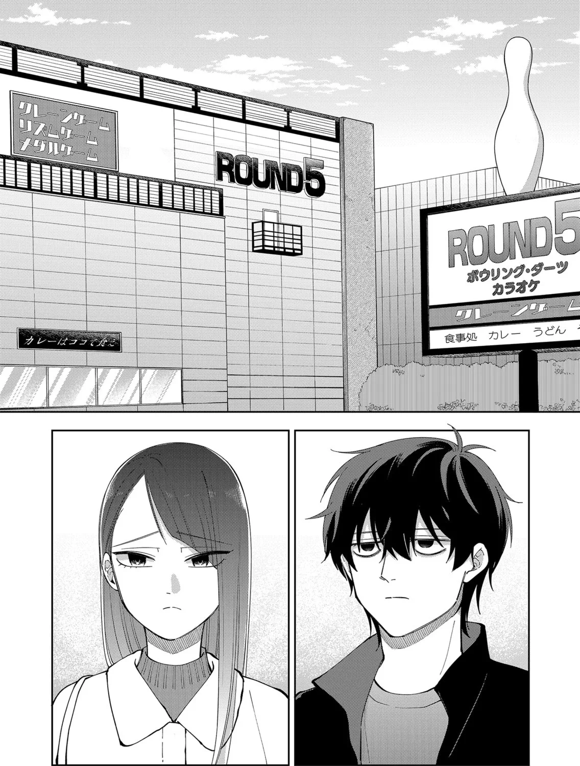 Unexciting Date - Chapter 8 - Page 1